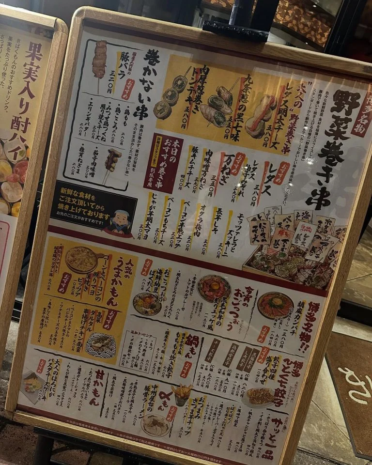 ((栄でお店をお探しならきばくもんへ!))@野菜巻き串/栄/フルーツ酎ハイ/居酒屋
