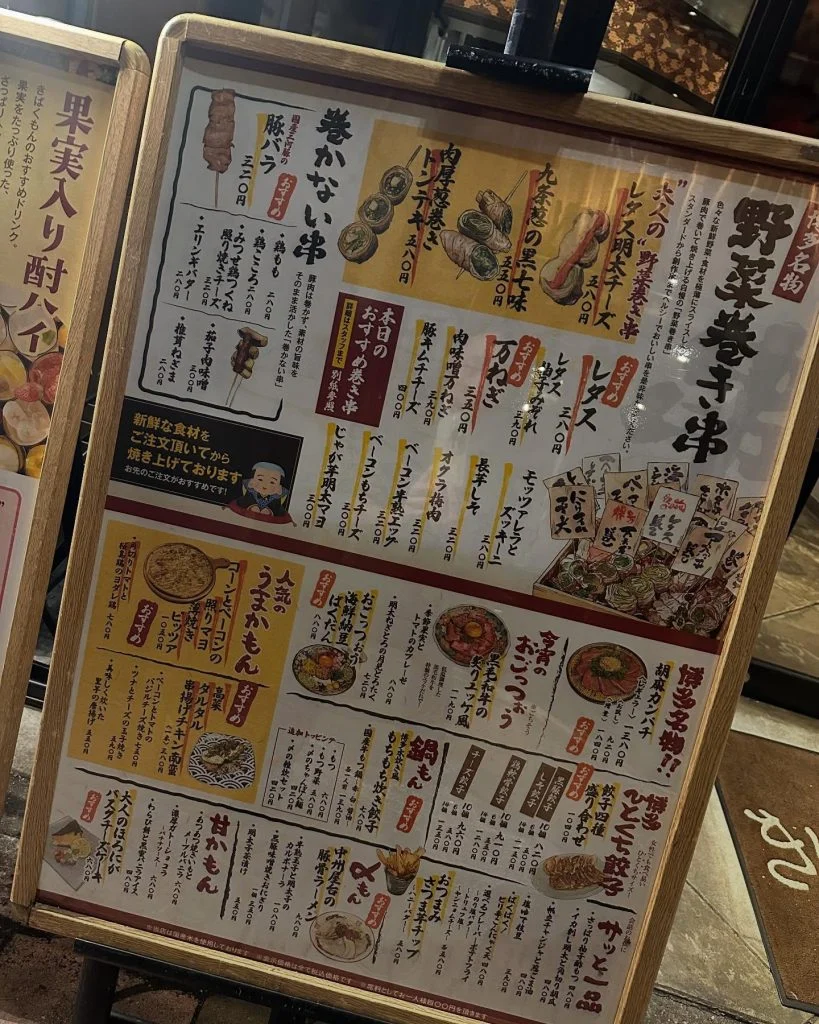 ((栄でお店をお探しならきばくもんへ！))@野菜巻き串/栄/フルーツ酎ハイ/居酒屋