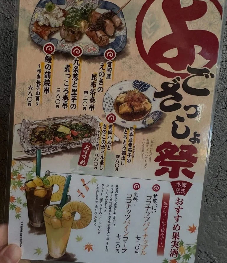 ((栄でお店をお探しならきばくもんへ!))@野菜巻き串/栄/フルーツ酎ハイ/居酒屋