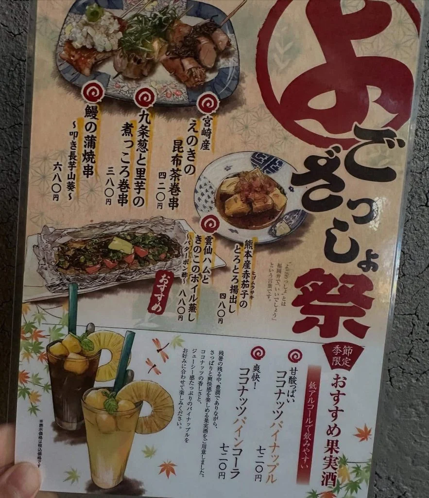 ((栄でお店をお探しならきばくもんへ!))@野菜巻き串/栄/フルーツ酎ハイ/居酒屋