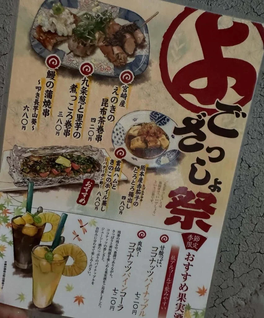 ((栄でお店をお探しならきばくもんへ！))@野菜巻き串/栄/フルーツ酎ハイ/居酒屋