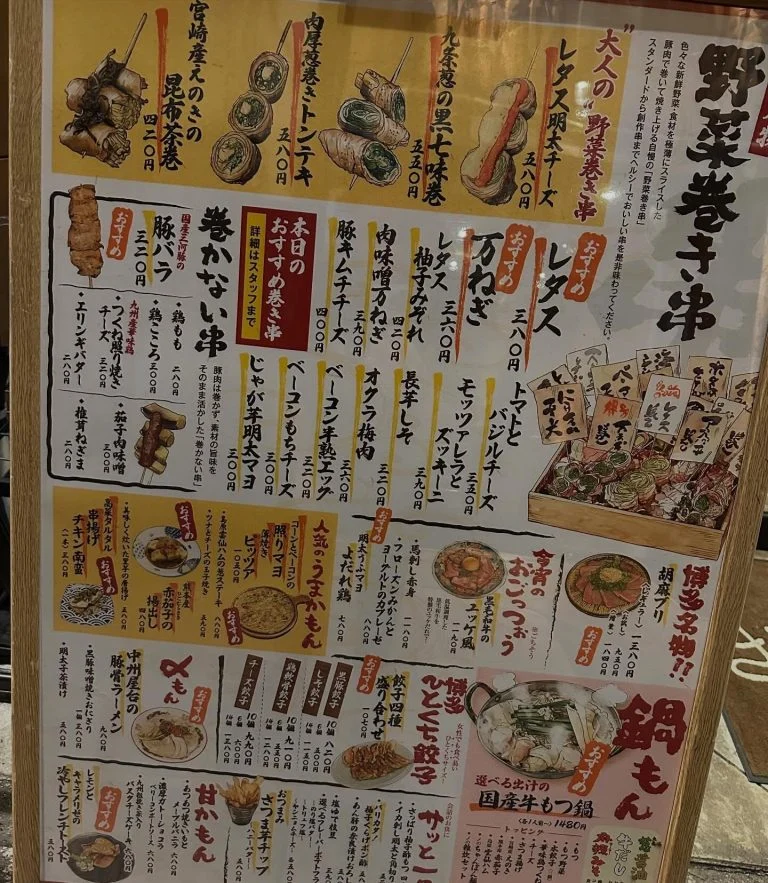 ((栄でお店をお探しならきばくもんへ!))@野菜巻き串/栄/フルーツ酎ハイ/居酒屋