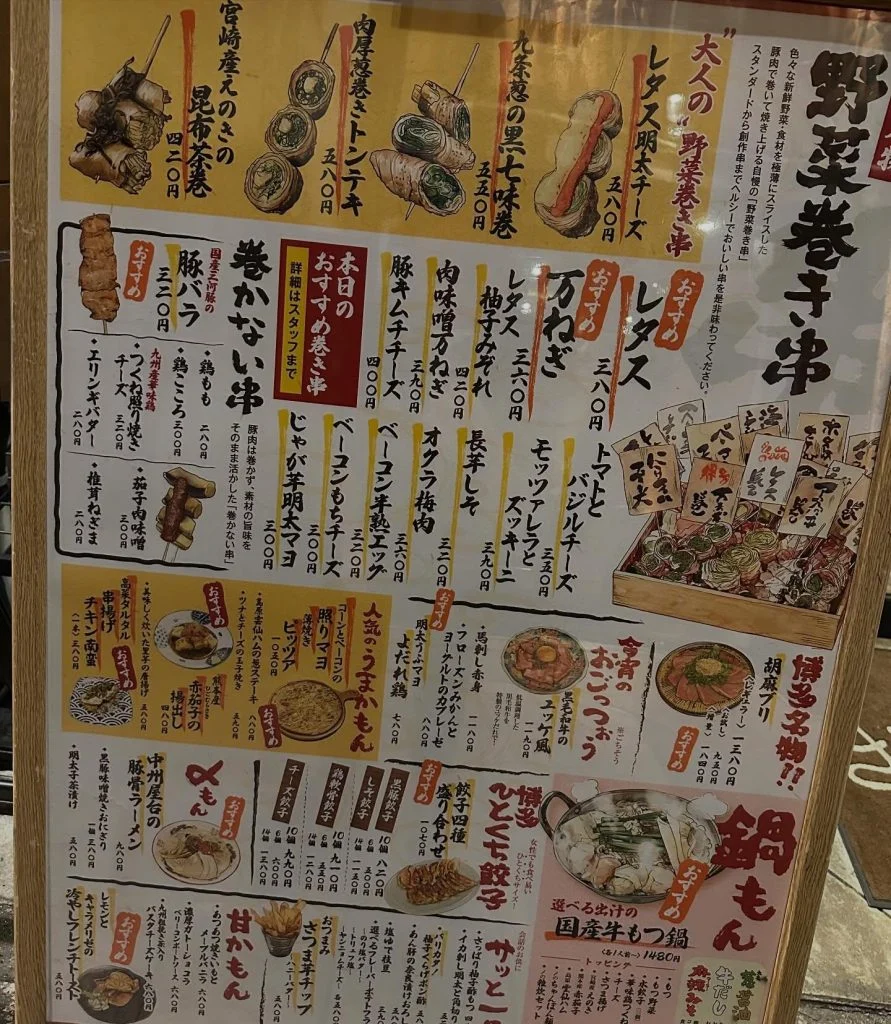 ((栄でお店をお探しならきばくもんへ！))@野菜巻き串/栄/フルーツ酎ハイ/居酒屋