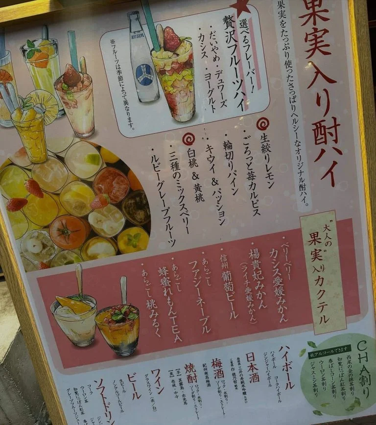 ((栄でお店をお探しならきばくもんへ!))@野菜巻き串/栄/フルーツ酎ハイ/居酒屋