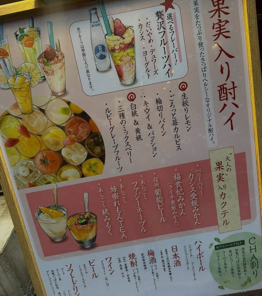 ((栄でお店をお探しならきばくもんへ！))@野菜巻き串/栄/フルーツ酎ハイ/居酒屋