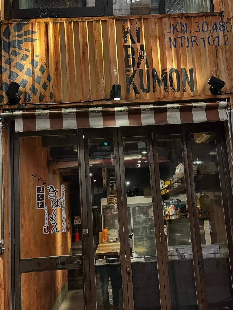 ((栄でお店をお探しならきばくもんへ!))@野菜巻き串/栄/フルーツ酎ハイ/居酒屋