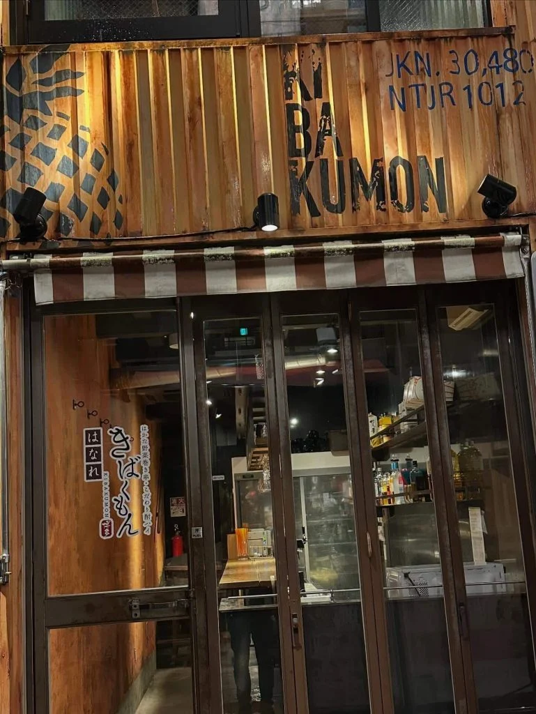 ((栄でお店をお探しならきばくもんへ!))@野菜巻き串/栄/フルーツ酎ハイ/居酒屋