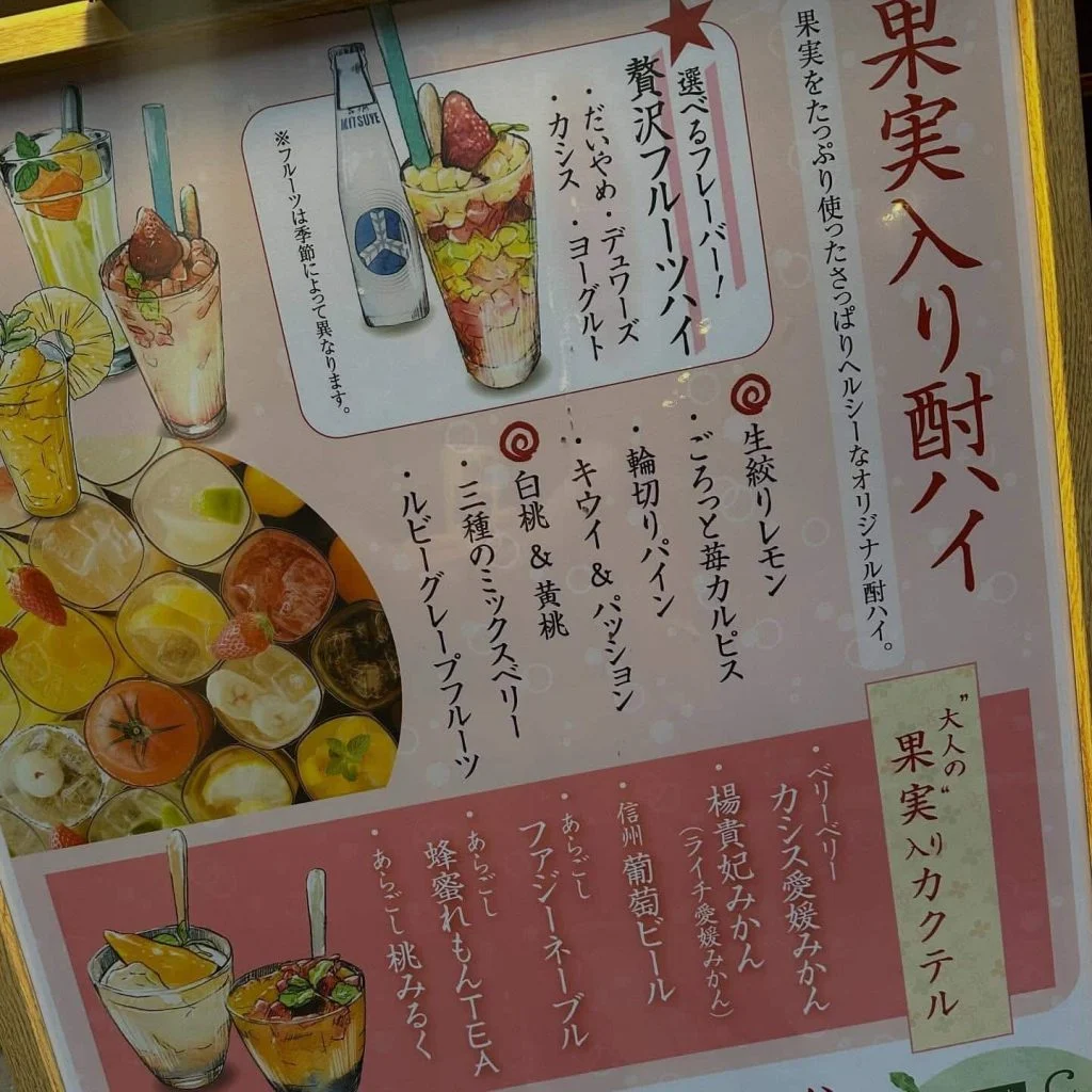 ((栄でお店をお探しならきばくもんへ！))@野菜巻き串/栄/フルーツ酎ハイ/居酒屋
