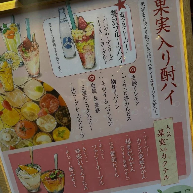 ((栄でお店をお探しならきばくもんへ!))@野菜巻き串/栄/フルーツ酎ハイ/居酒屋