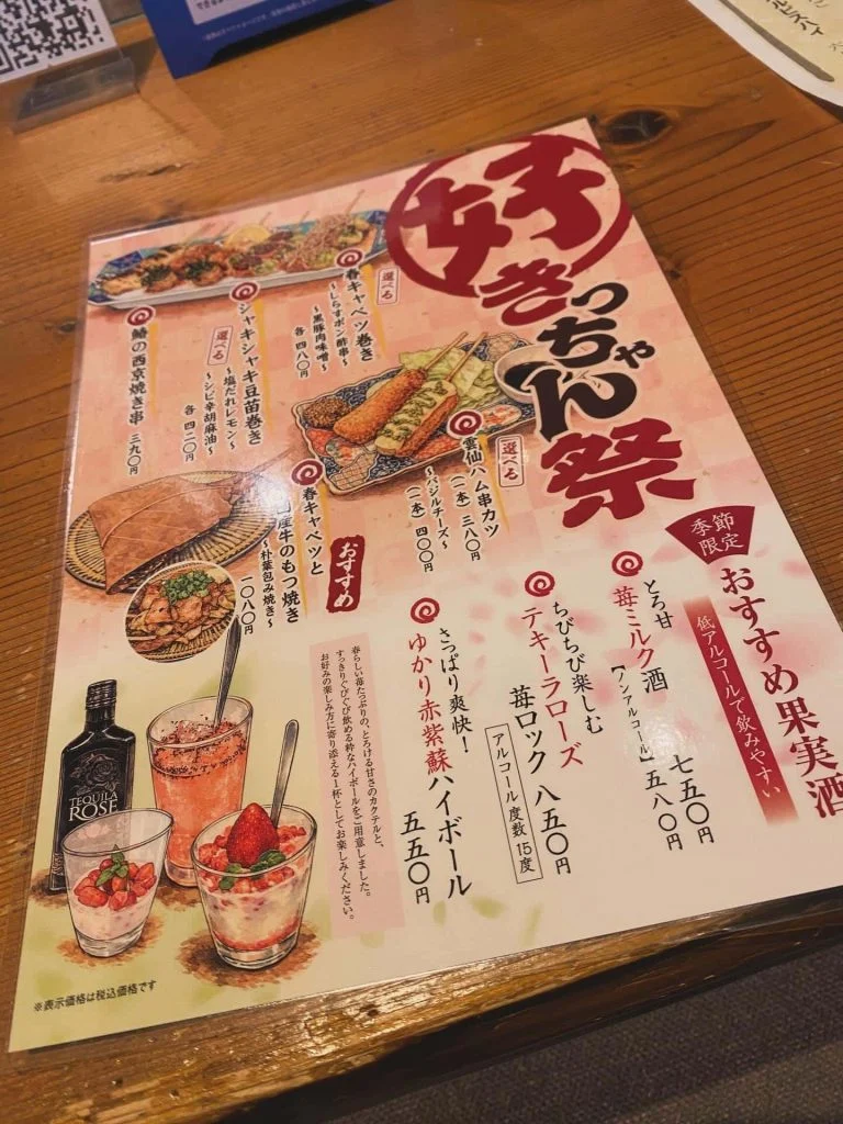 栄でお店をお探しならきばくもんへ!@野菜巻き串/栄/フルーツ酎ハイ/居酒屋/博多野菜巻き串といえばきばくもん