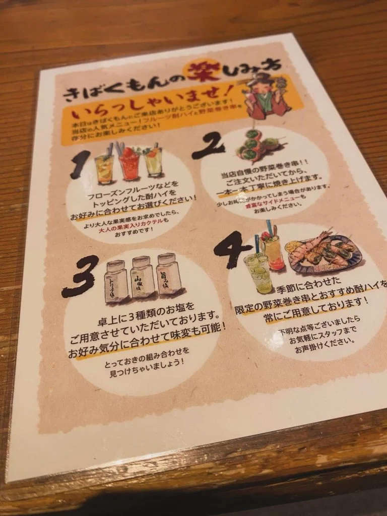 栄でお店をお探しならきばくもんへ!@野菜巻き串/栄/フルーツ酎ハイ/居酒屋/博多野菜巻き串といえばきばくもん