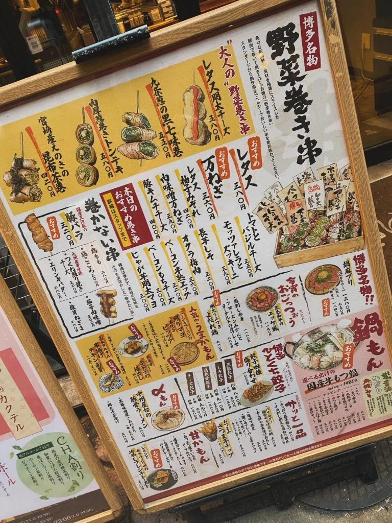 栄でお店をお探しならきばくもんへ!@野菜巻き串/栄/フルーツ酎ハイ/居酒屋/博多野菜巻き串といえばきばくもん