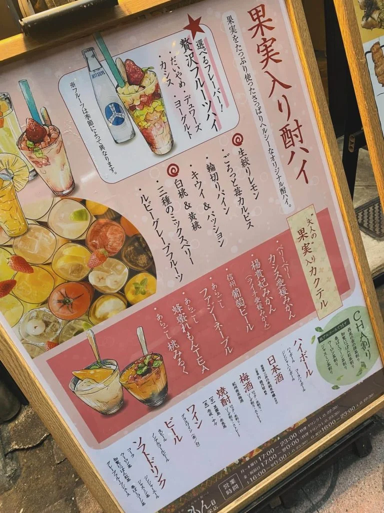 栄でお店をお探しならきばくもんへ!@野菜巻き串/栄/フルーツ酎ハイ/居酒屋/博多野菜巻き串といえばきばくもん