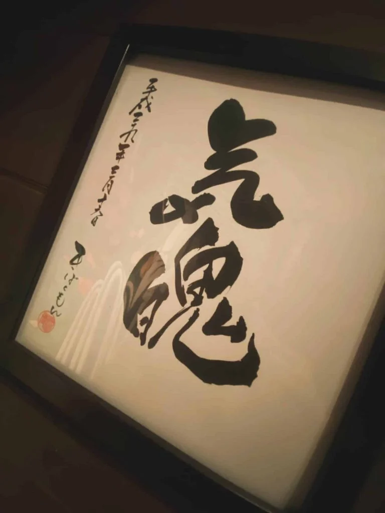 栄でお店をお探しならきばくもんへ!@野菜巻き串/栄/フルーツ酎ハイ/居酒屋/博多野菜巻き串といえばきばくもん