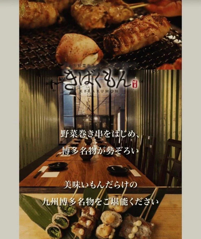 栄でお店をお探しならきばくもんへ!@野菜巻き串/栄/フルーツ酎ハイ/居酒屋/博多野菜巻き串といえばきばくもん