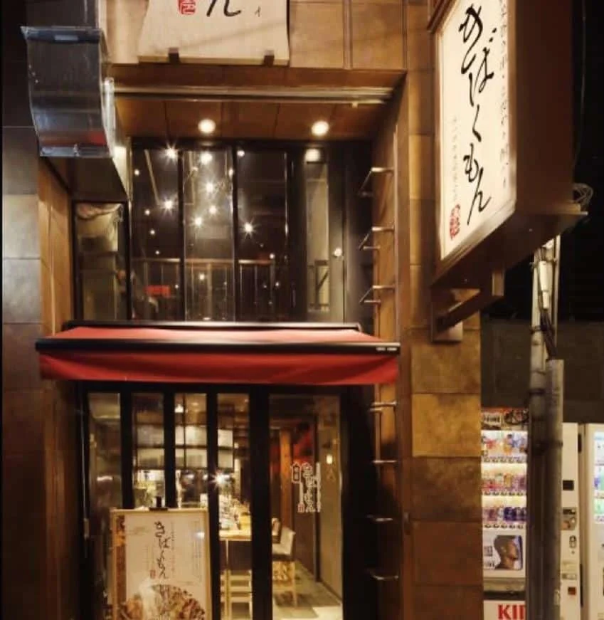 栄でお店をお探しならきばくもんへ!@野菜巻き串/栄/フルーツ酎ハイ/居酒屋/博多野菜巻き串といえばきばくもん