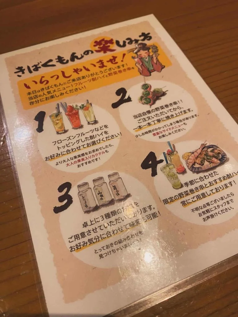 栄でお店をお探しならきばくもんへ！@野菜巻き串/栄/フルーツ酎ハイ/居酒屋/博多野菜巻き串といえばきばくもん